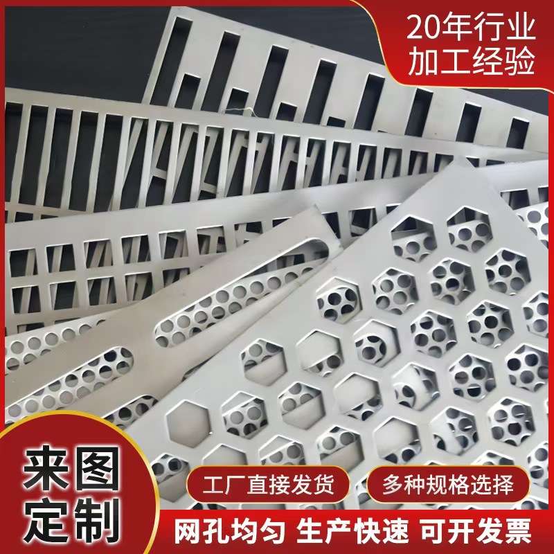 廊坊市筛片镀锌冲孔板 - 价格