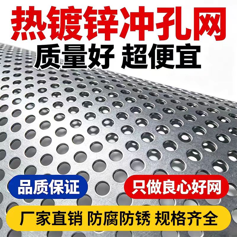 廊坊市冲孔板不锈钢筛板 - 方案