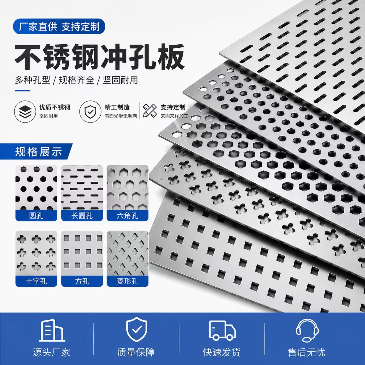 廊坊市筛片不锈钢冲孔板 - 推荐