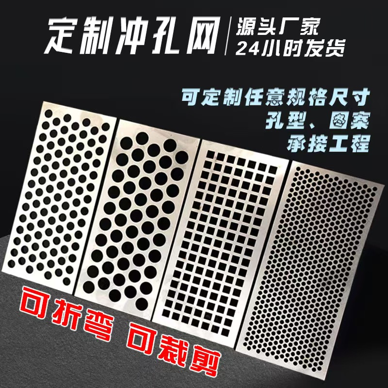 廊坊市冲孔板冲孔网 - 哪里好